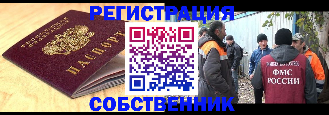 прописка штамп в Долгопрудном