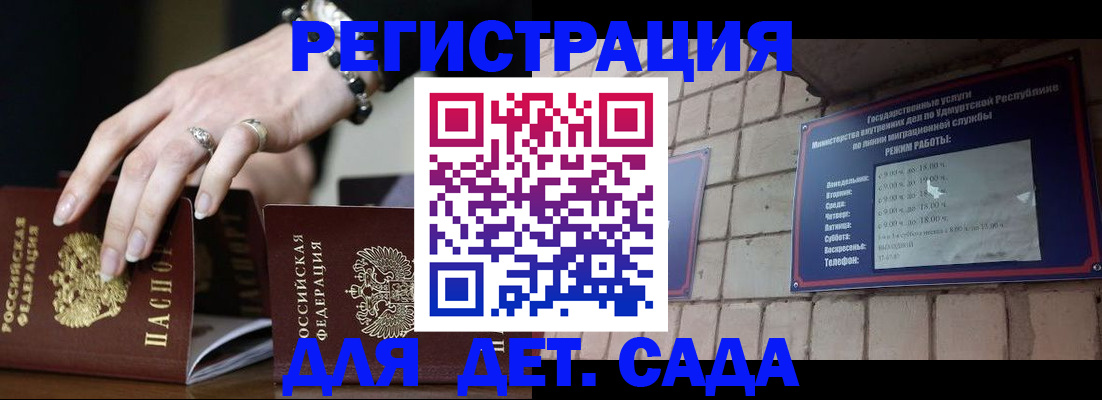 миграционный учет в Долгопрудном