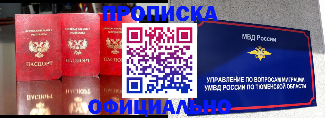 временная прописка в Долгопрудном