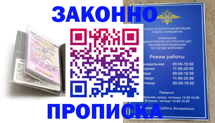 прописка регистрация в Долгопрудном