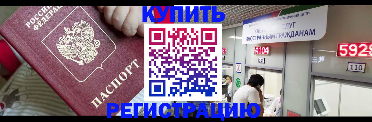 миграционный учет в Долгопрудном