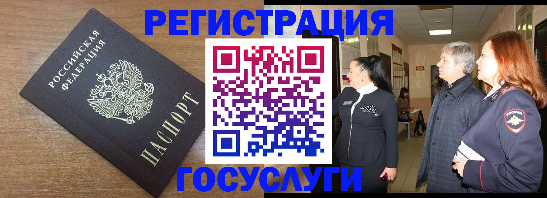 миграционный учет в Долгопрудном