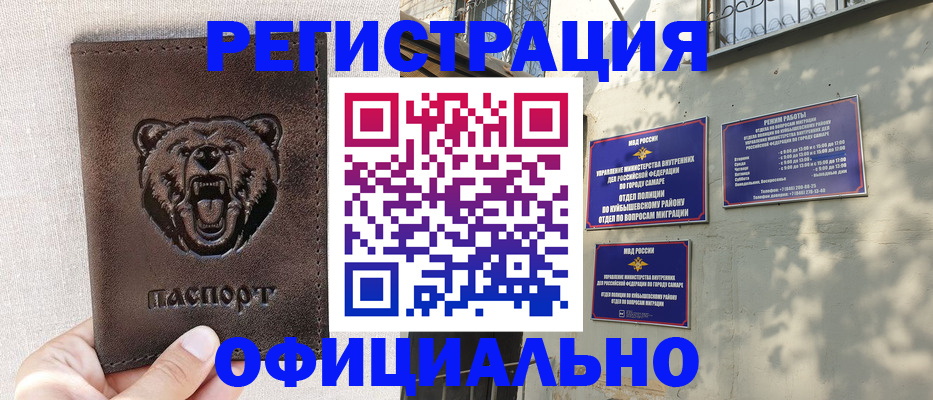 прописка 2025 в Долгопрудном